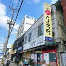 금암우족탕 | 내돈내산~ 3대째 내려오는 찐 현지인 맛집! 뽀얗고 진한 국물이 끝내주는 '금암우족탕' 리얼 후기 🍲✨