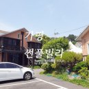 썬풀빌라