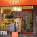 마포청과