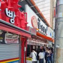 조선충무김밥 이미지