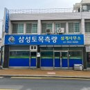 삼성측량설계사무소