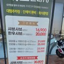 1 | 해산물이 지겹다면 샤브연리지 삽교호점
