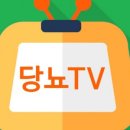 충주호당의원 이미지