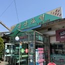 상상돼지 | 광명역 맛집 돼지갈비 상상초월 소하동 본점 브레이크타임 없음 낮술 후기