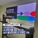 세상밖으로 | [서초청년센터]내 콘텐츠를 세상 밖으로 강의 2회차 후기