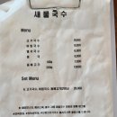 새물국수 이미지