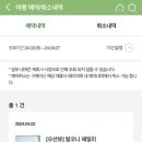 오션투헤븐 호텔&스파 이미지