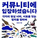 공백커뮤니티