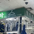 한진세탁 이미지