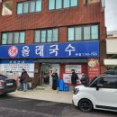 올래국수 | 제주공항 근처 맛집 올래국수 본점 솔직후기