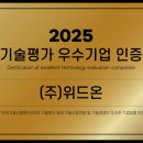 (주)위드식품 - 광주시 | (주)위드식품
