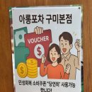 인동농협서부지점 | [구미 인동] 안주 맛집 찾는 사람 필독⚠️ “아롱포차” 솔직후기