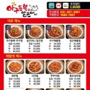 아구듬뿍알곤마니순천점 이미지