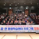 평생학습센터 합동 개강식 이미지