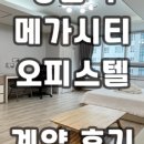 강남메가부동산공인중개사사무소 네이버블로그