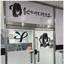 대호체육관 이미지