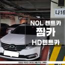 에이치디렌트카 - 부평구 신촌로 71-4 | 야놀자로 렌트카 예약하기! 저렴하게 이용하는 찜카 할인과 쿠폰 및 에이치디렌트카
