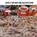 대흥새우젓 이미지