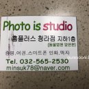 포토이즈홈플러스 이미지