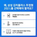 3111 | 삼성 김치플러스 RP20C3111EG 사용 후기