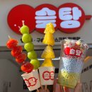 버블버블구슬아이스크림&탕후루