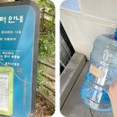 녹천약수터 이미지