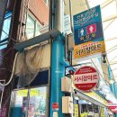 서시장마트