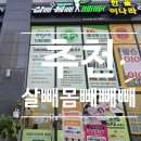 완산-145 | 살빼몸빼빼빼 전주다이어트마사지 후기