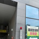 우정스크린골프 | 양산스크린골프 추천 골프존파크양산 사송 MH 투비전NX 솔직 후기