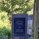 왠수전 고덕산