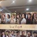 [음악극]시간의 소중함을 한 번 더 깨우치게 된 "눈이 부시게" 관람 후기(백암아트홀)