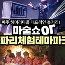 사파리체험테마파크 네이버블로그