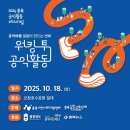 충북낙농업협동조합 | [공지] 🤗충북 공익활동페스티벌 서포터즈 11기_2025 충북 공익활동 페스티벌 소개_4탄