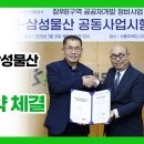 삼선물산 네이버블로그