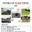 안민마을도서관 이미지