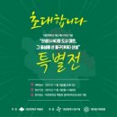 대전대학교박물관 이미지