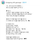 이상한 공무원 봉공이 경기도민이라서 행복했던 순간, 언제였어? ~7.8 이미지