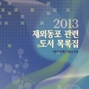 도서정보네트워크 이미지