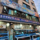 신풍종합어시장 이미지