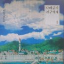 티지티티 | [2] 사마귀가 친구에게 - 윤진아, 스포주의!!