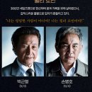 세일즈맨의 죽음 | [공연 후기] 연극 "세일즈맨의 죽음- 의정부" 관람 후기 (손병호, 손숙, 박은석, 김보현)