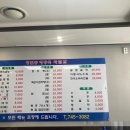 청진동해장국교보점