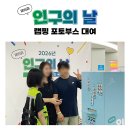 2021년치매 극복의 날 기념행사 | 공공기관 포토부스 대여 후기｜경기도청 인구의 날 기념행사 운영 사례