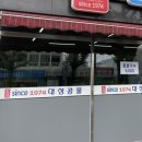 대성콩국수 이미지