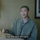 방탄소년단) 랩몬스터 시절의 남준이... 이미지