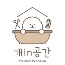 개in공간