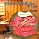 일품한우구이식당 | 순천 소고기 맛집 부처리호수 숙성 한우 전문점 고급스러운 룸식당 후기