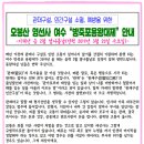 관재구설, 인간구설 소멸, 예방을 위한 방죽포 용왕대제..양3.20.수 이미지