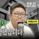 더 교묘해진 전세사기 (사회주택에서 전세사기 당한 이야기) 이미지