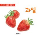 뚝통 | 메팔 후르츠팟 도시락 과일통 사용 후기 및 식세기 꿀팁